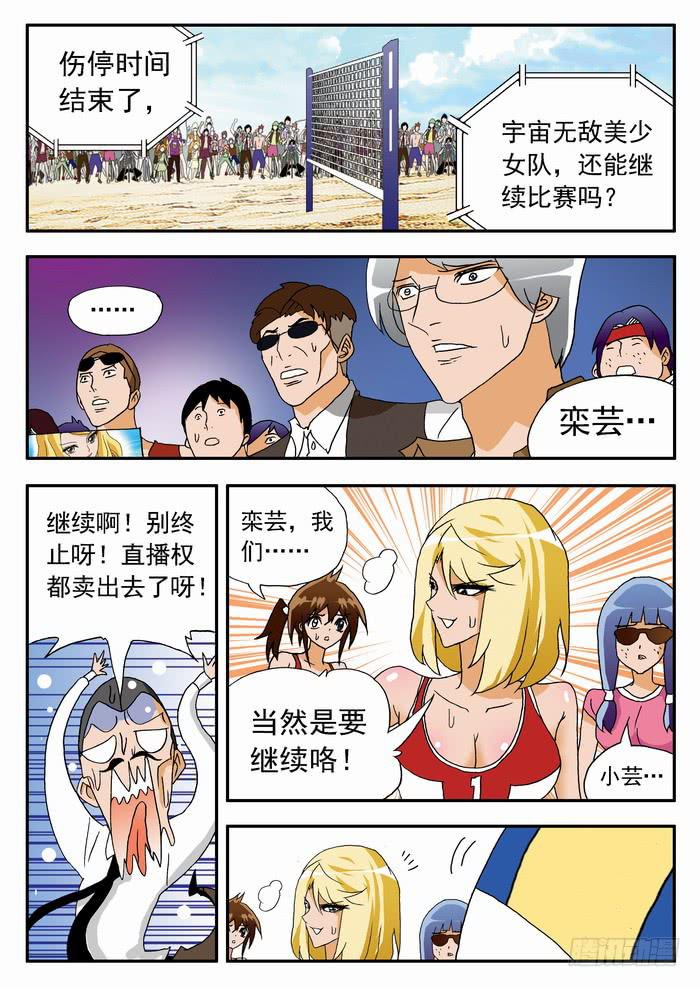 073 反击开始16