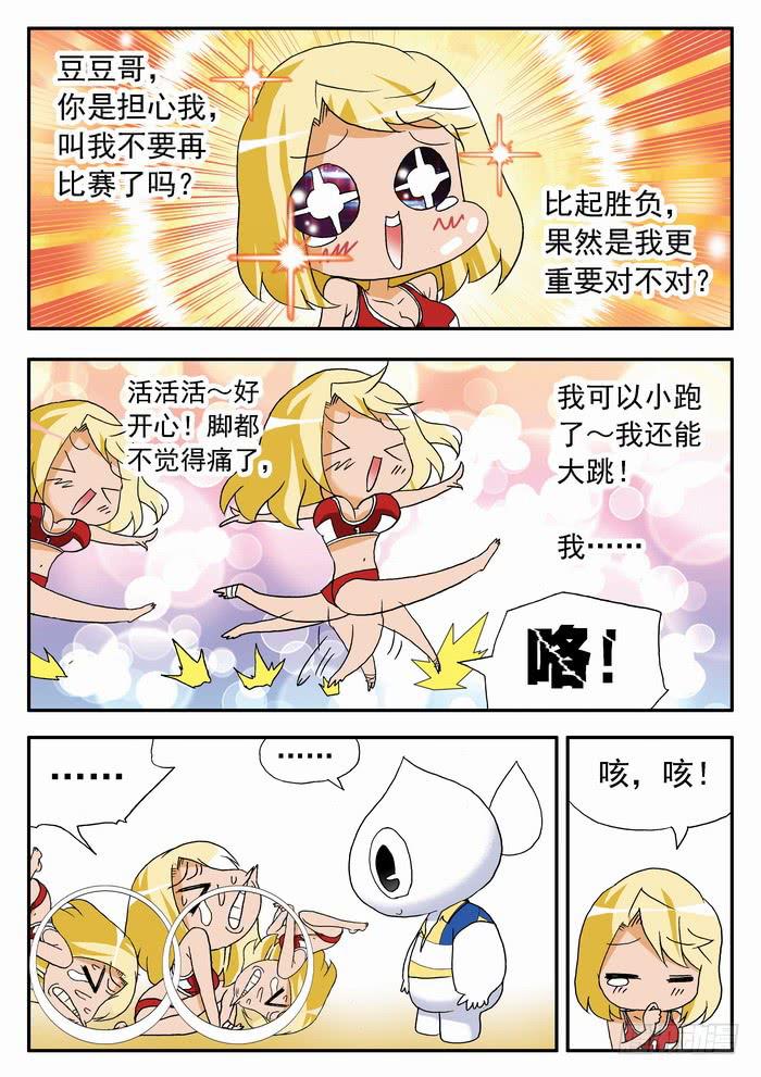 073 反击开始18