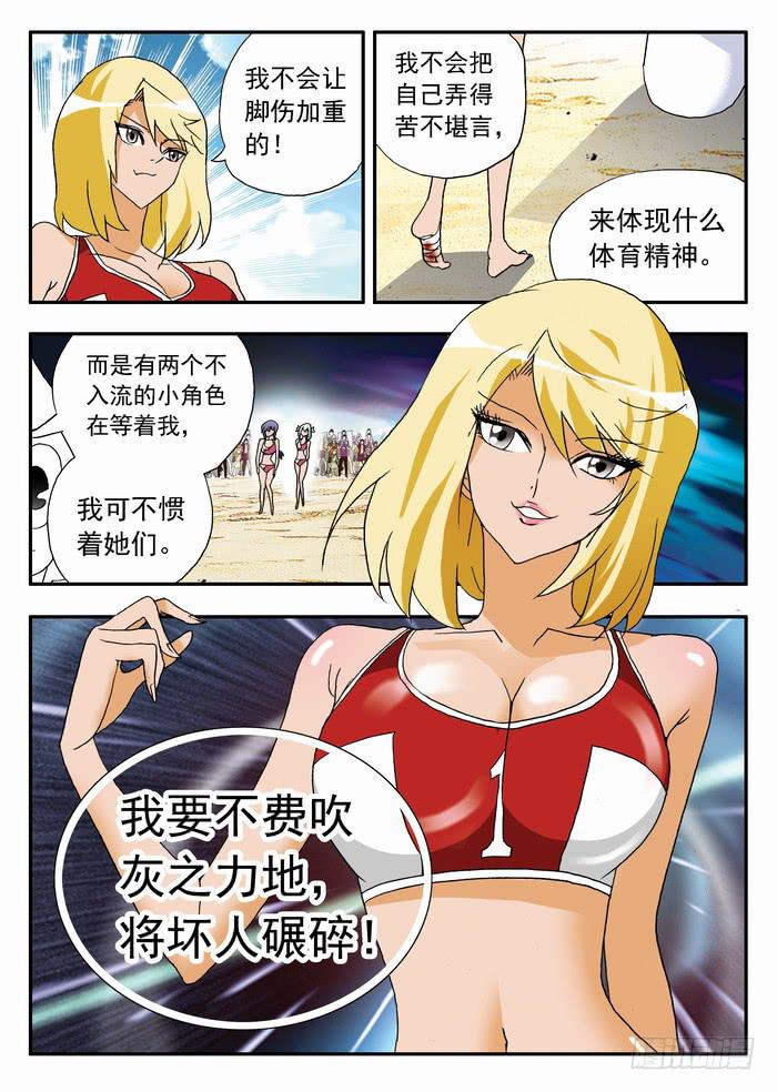 074 反击开始20