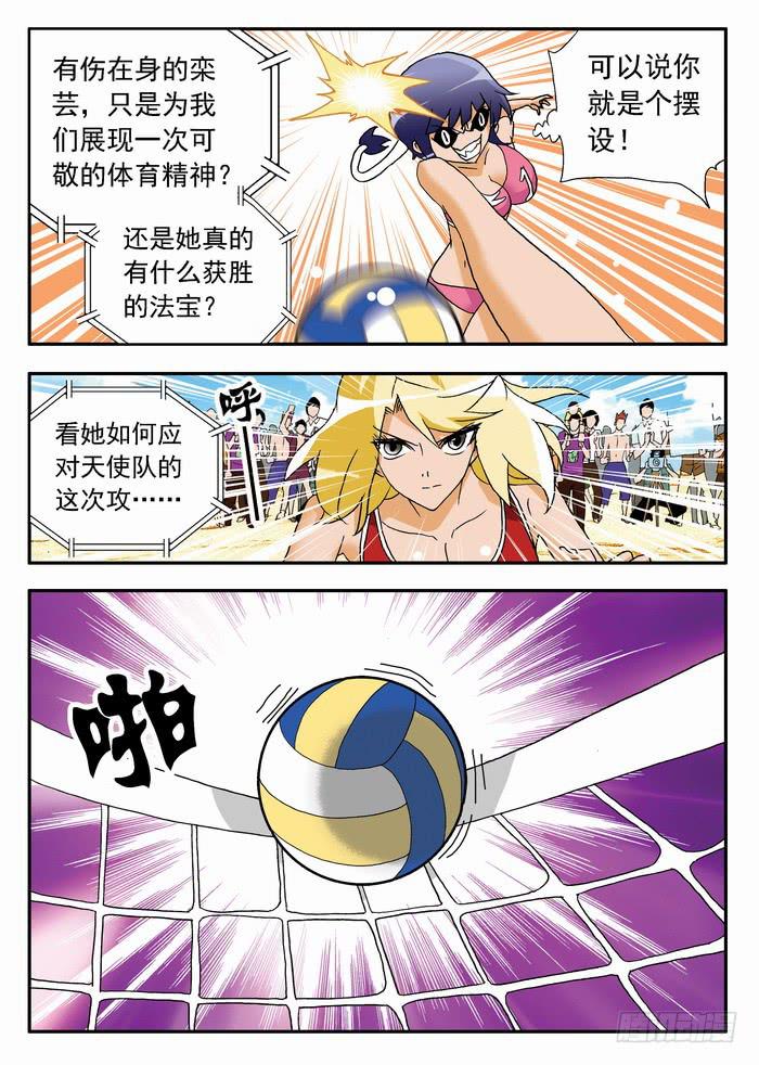 074 反击开始24