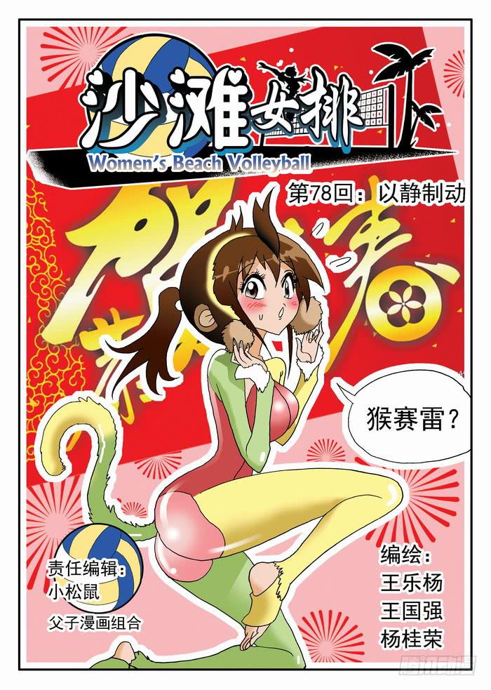 075 以静制动10