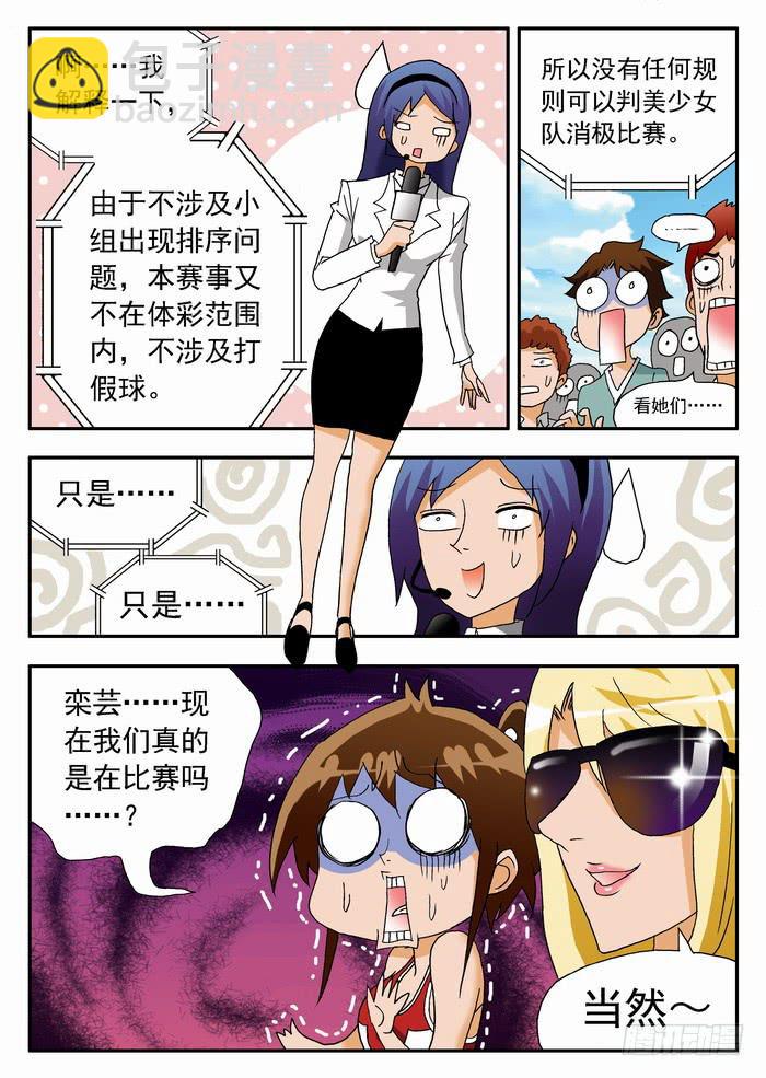 076 以静制动29