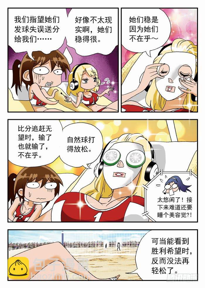 077 不战而胜13