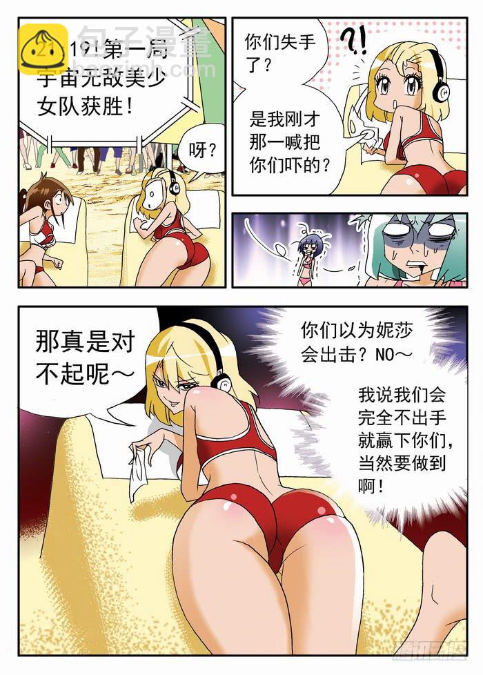 077 不战而胜19