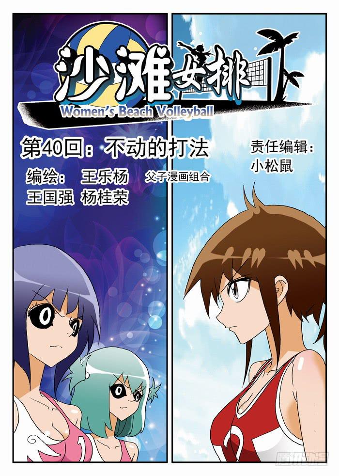 079 不动的打法10