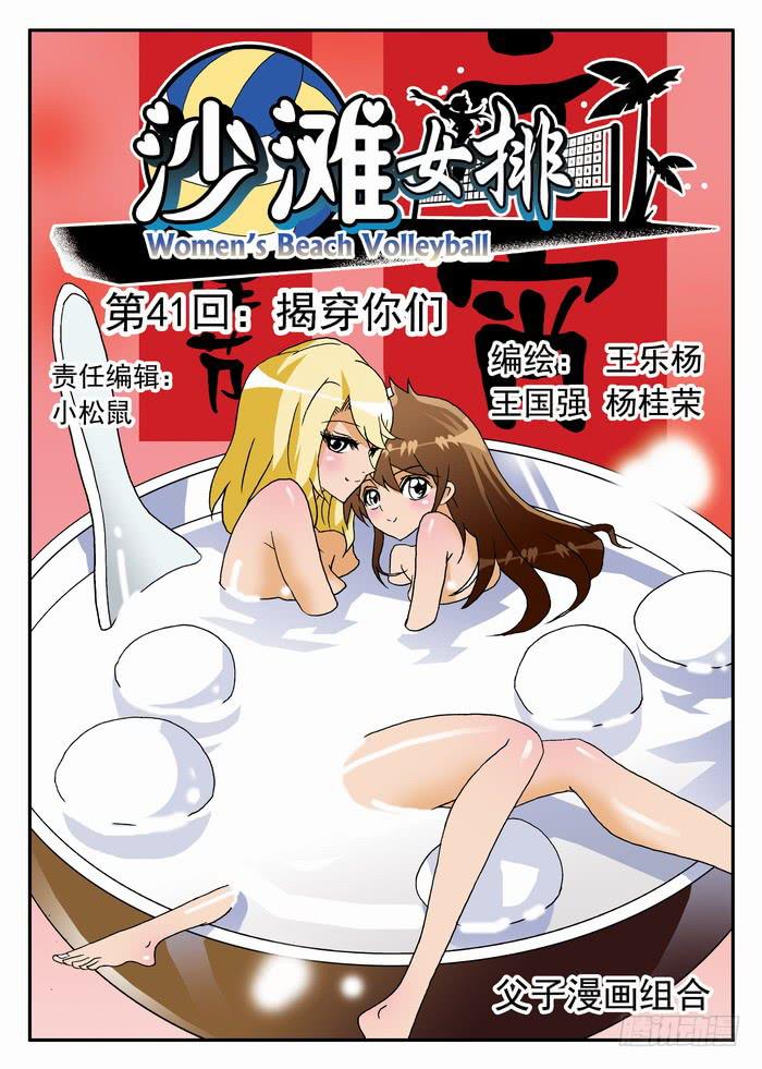 081 揭穿你们10
