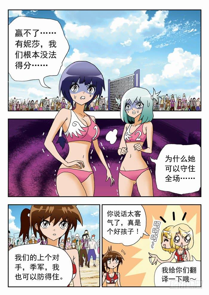 081 揭穿你们11