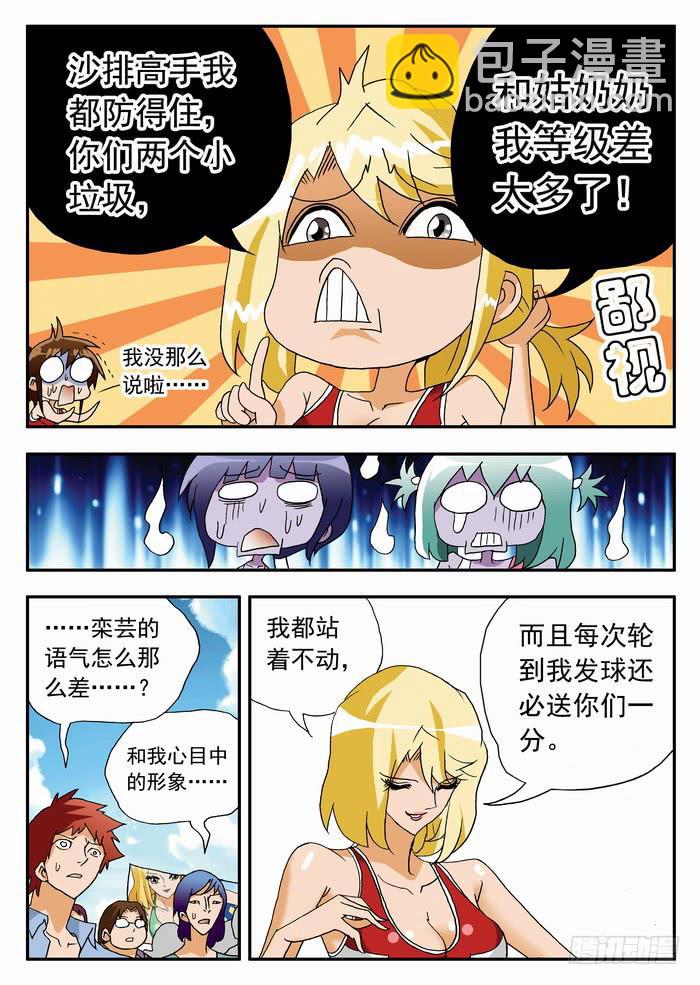 081 揭穿你们12