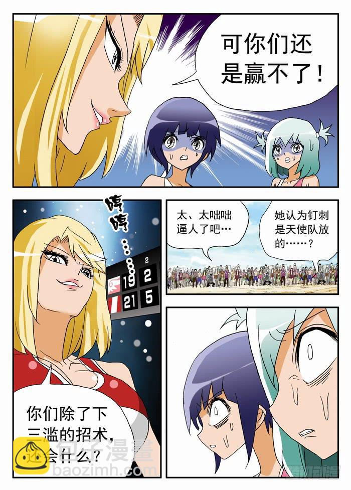 081 揭穿你们13
