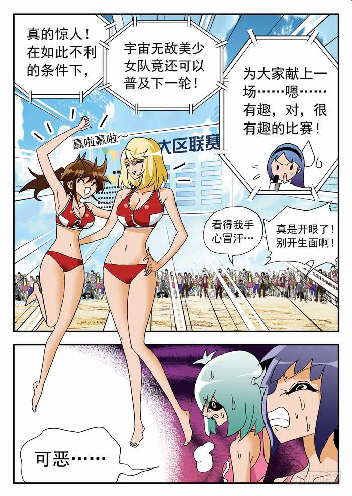 081 揭穿你们16
