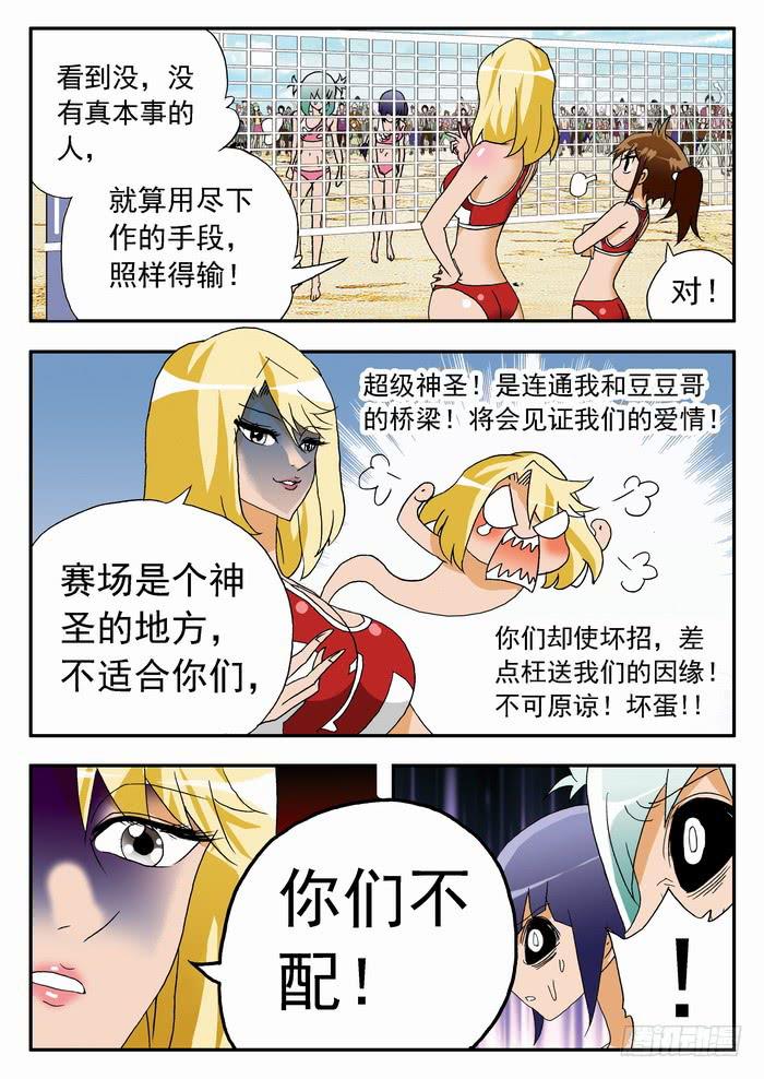 081 揭穿你们17