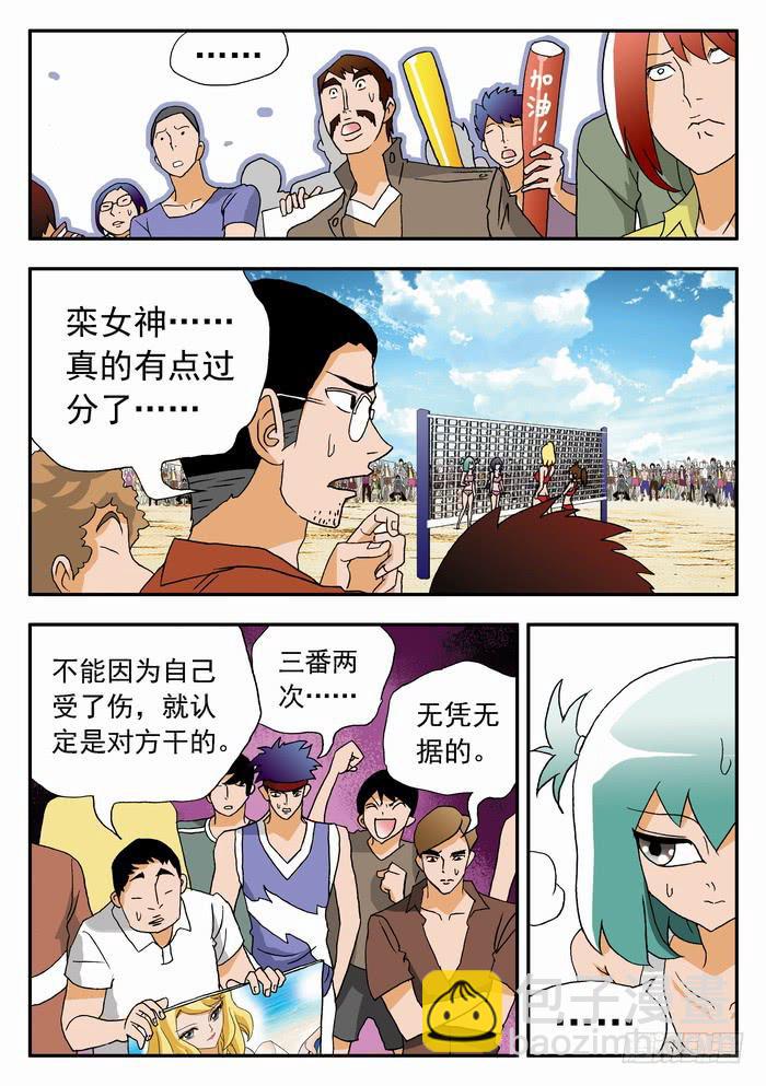 081 揭穿你们18