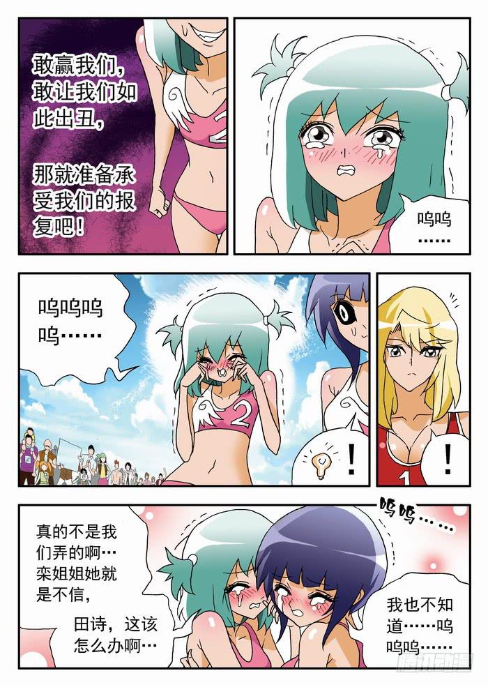 082 揭穿你们20