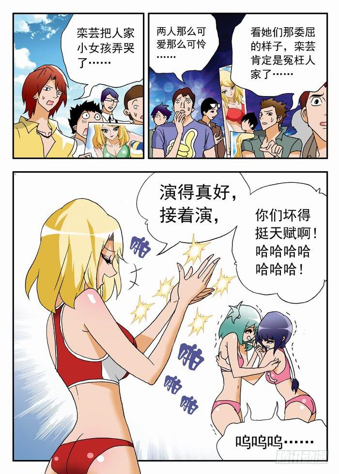 082 揭穿你们21