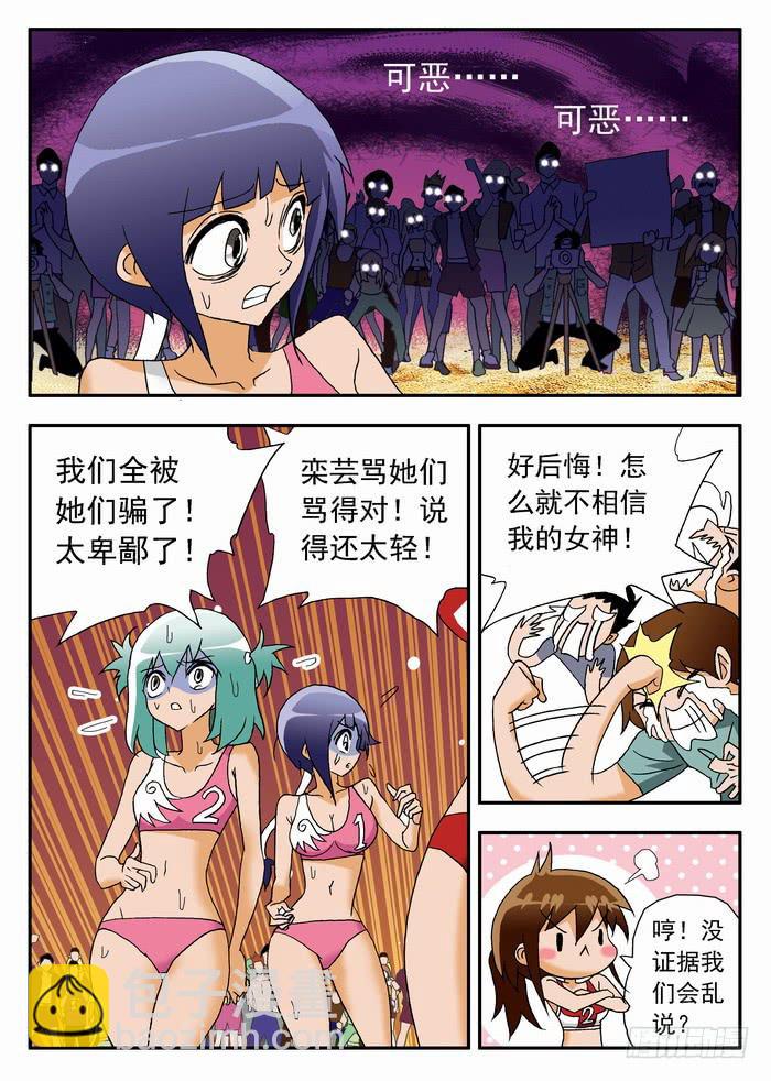 082 揭穿你们210