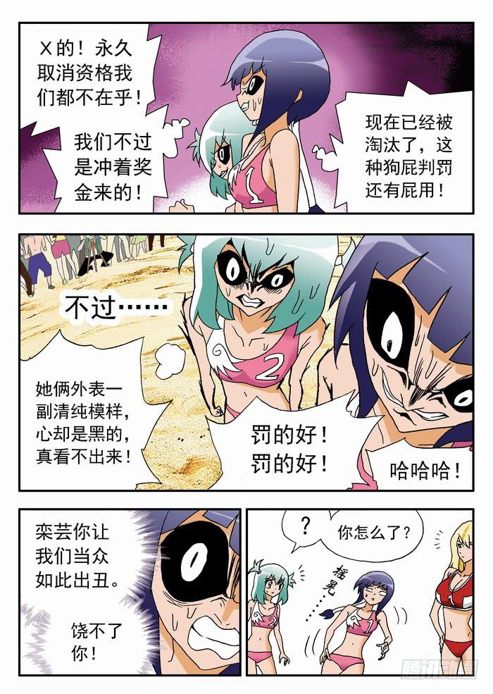 082 揭穿你们212