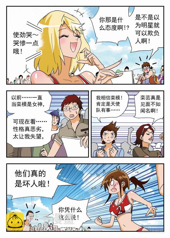 082 揭穿你们22