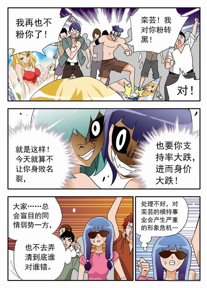 082 揭穿你们23