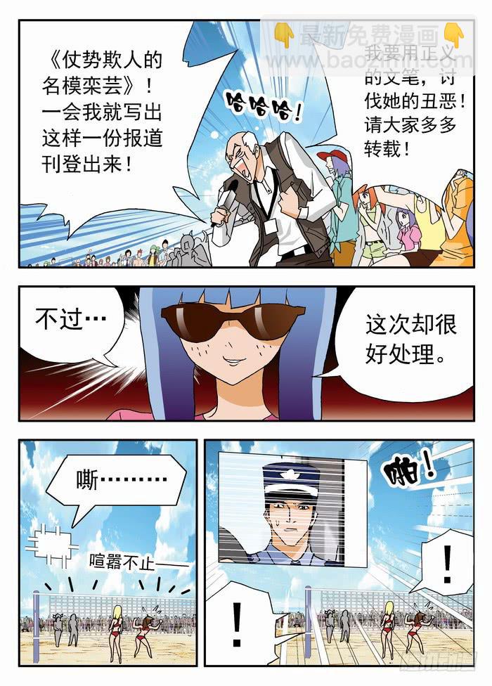082 揭穿你们24