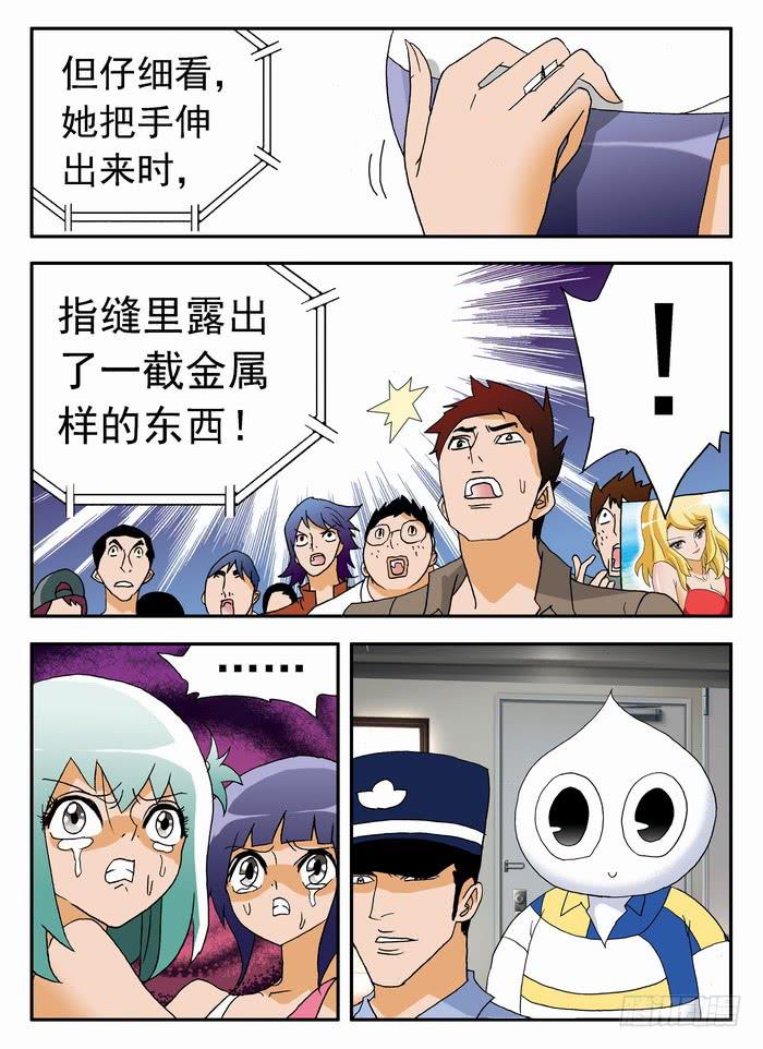 082 揭穿你们26
