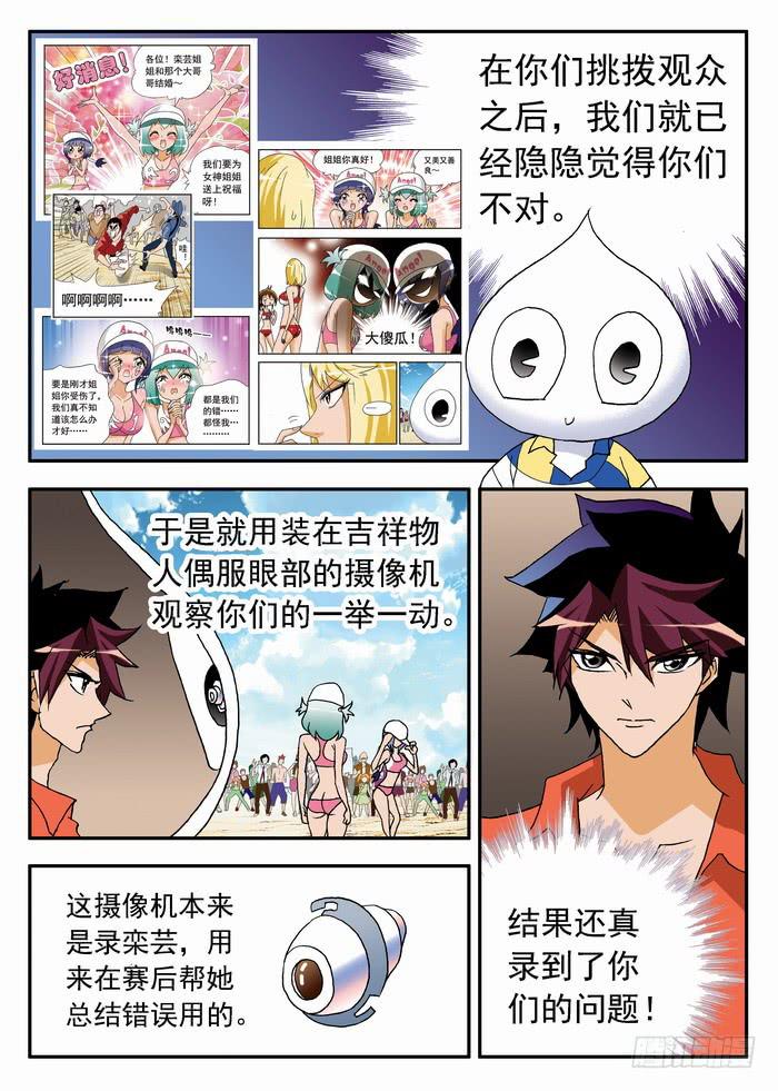 082 揭穿你们27