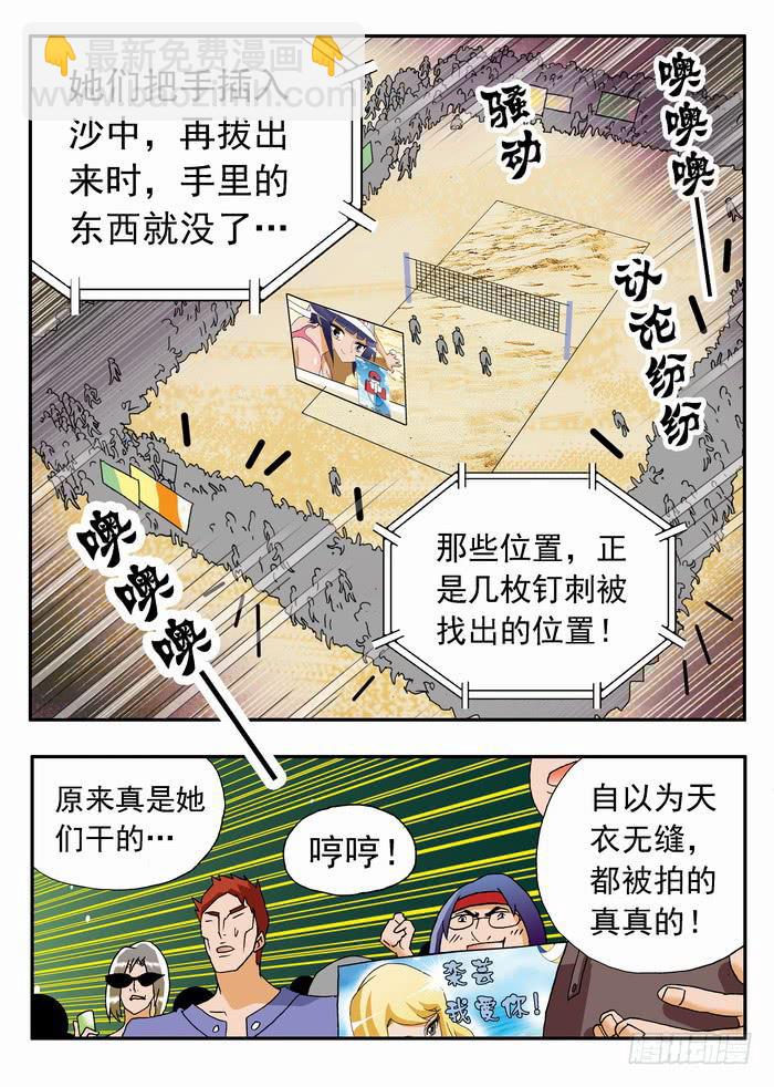 082 揭穿你们29