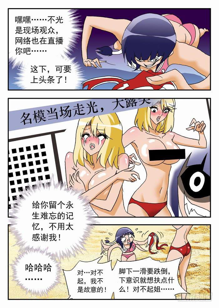 083 咪咪走光啦~1