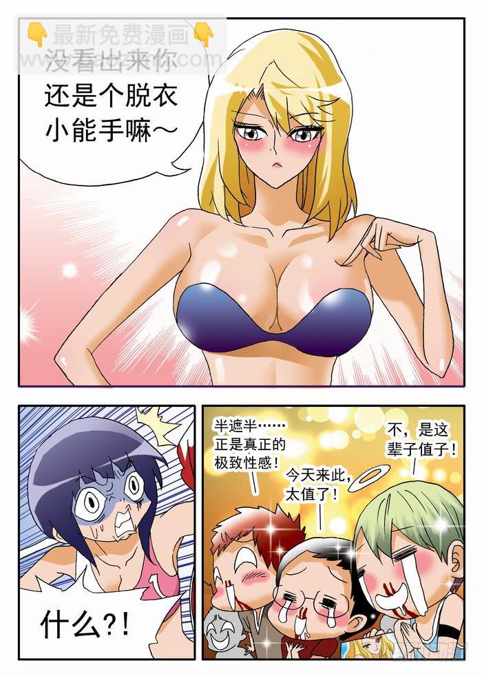 083 咪咪走光啦~2