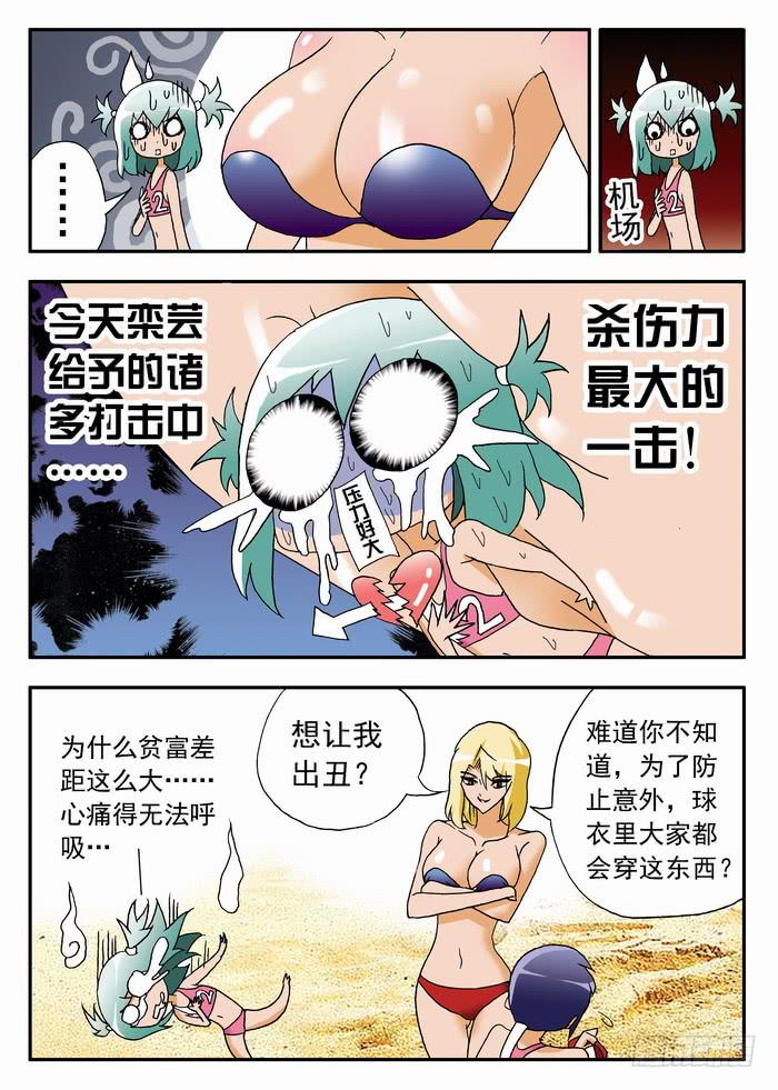 083 咪咪走光啦~3