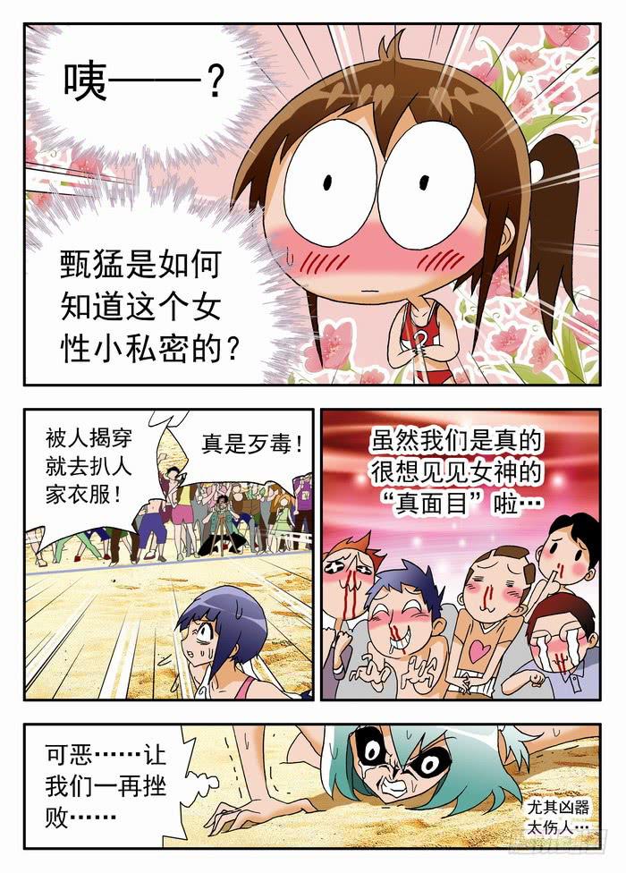 083 咪咪走光啦~5