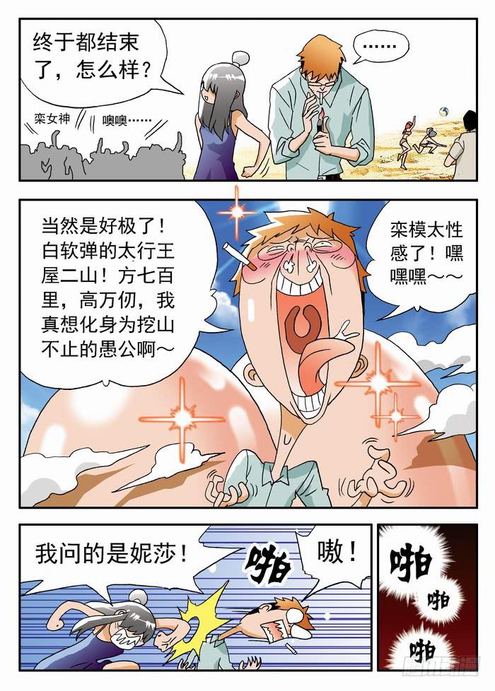 084 咪咪走光啦~24
