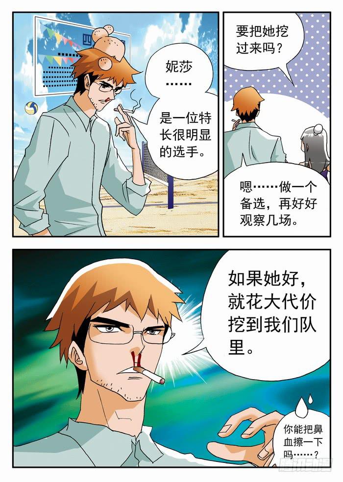 084 咪咪走光啦~25