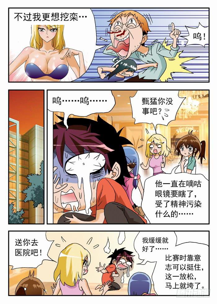 084 咪咪走光啦~26