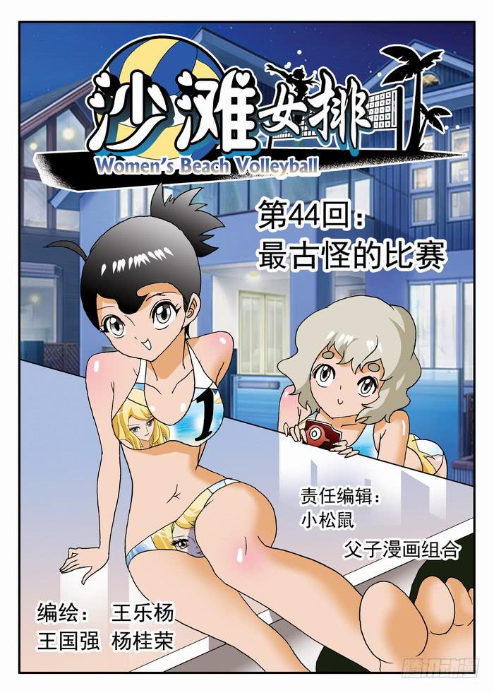 087 最古怪的比赛10