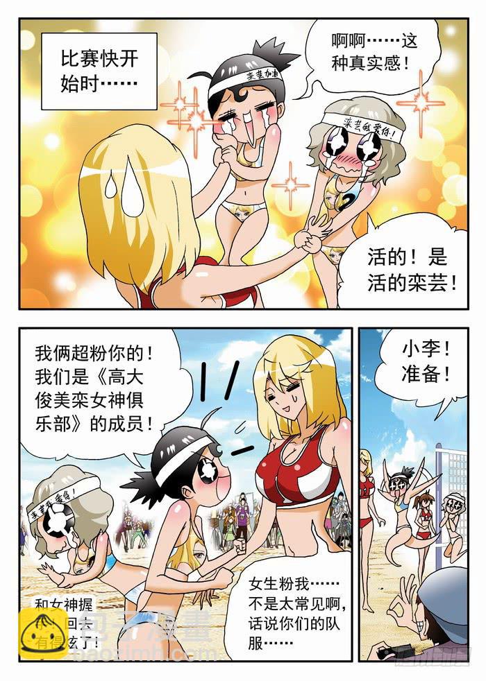 087 最古怪的比赛11