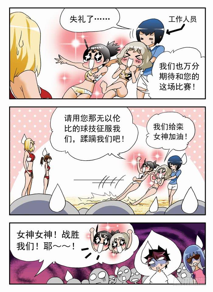 087 最古怪的比赛14