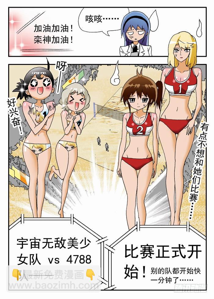 087 最古怪的比赛15