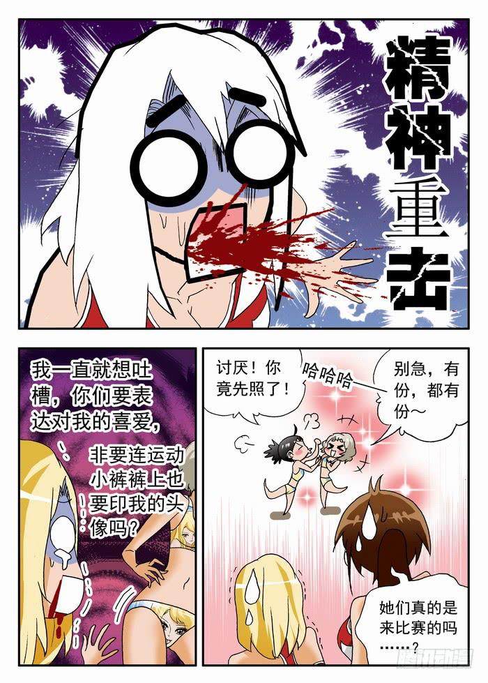 088 最古怪的比赛20