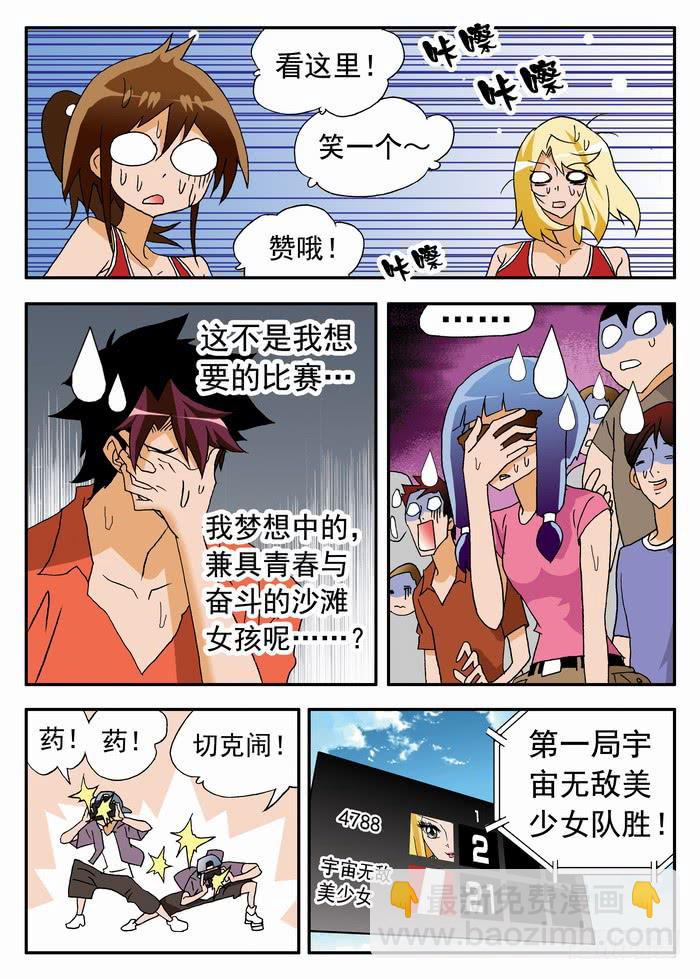 088 最古怪的比赛22