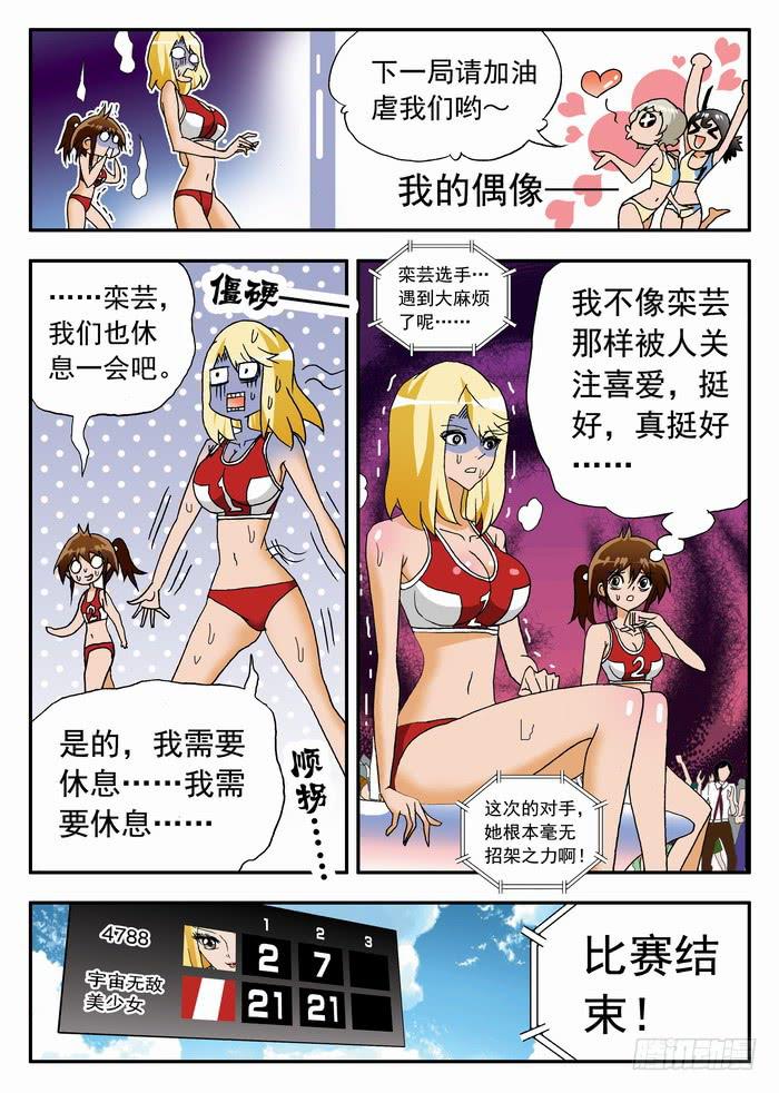 088 最古怪的比赛25