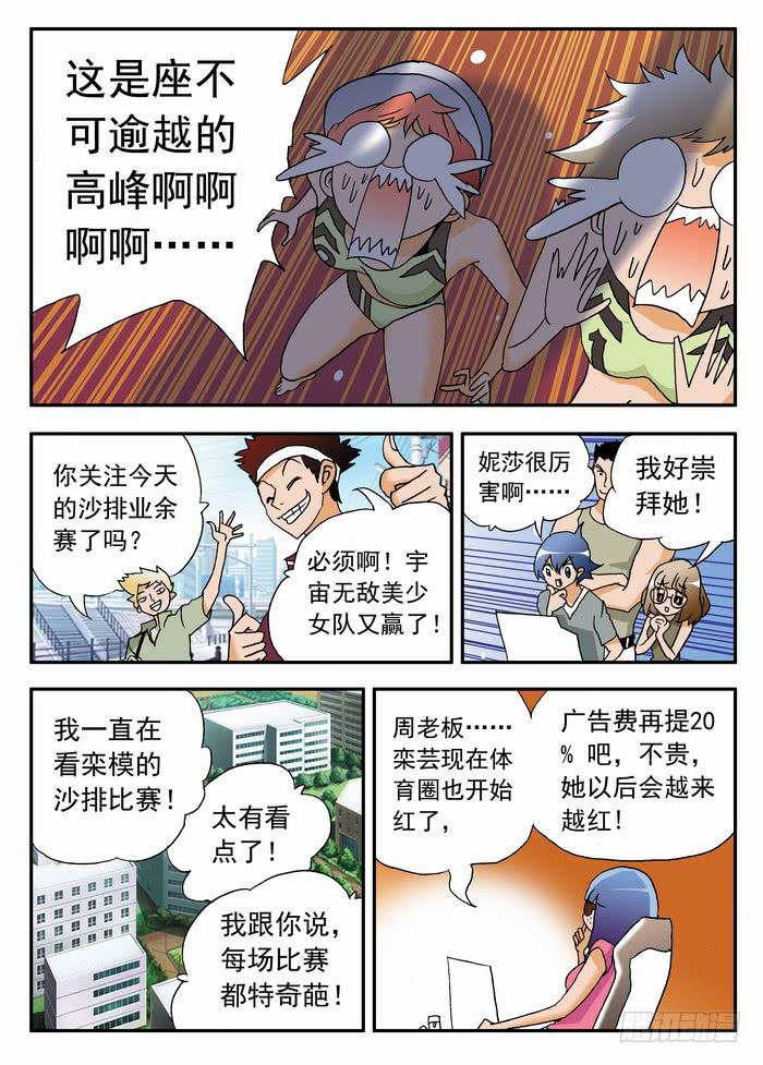 088 最古怪的比赛28