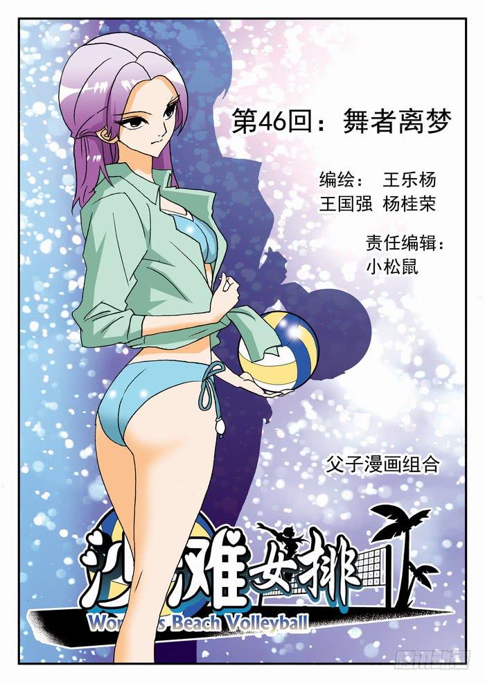 091 舞者离梦11