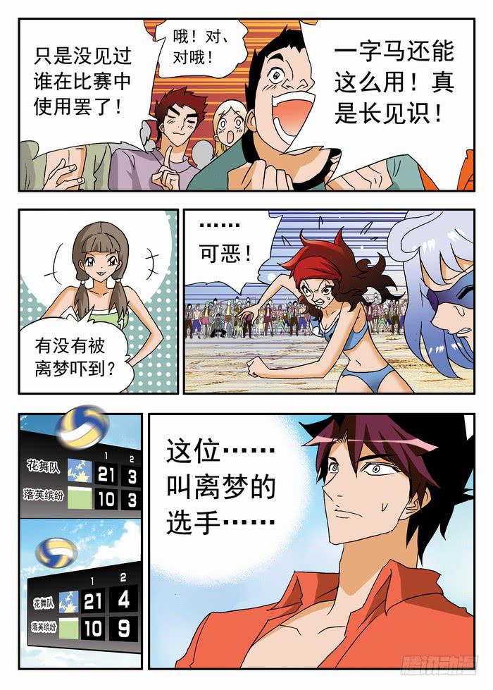 091 舞者离梦13