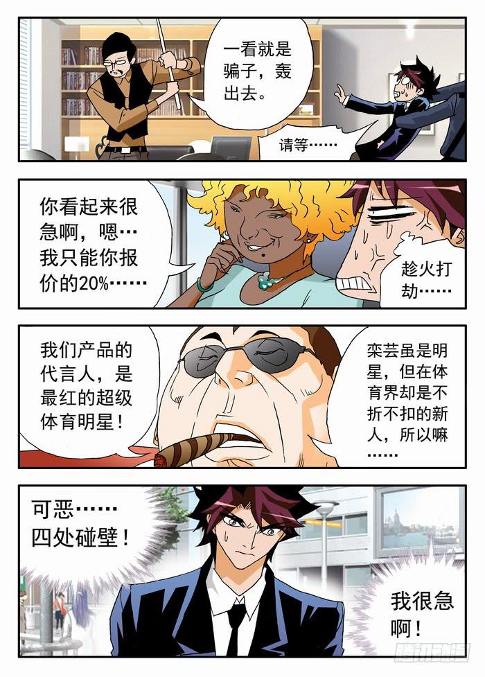 093 上门推销19