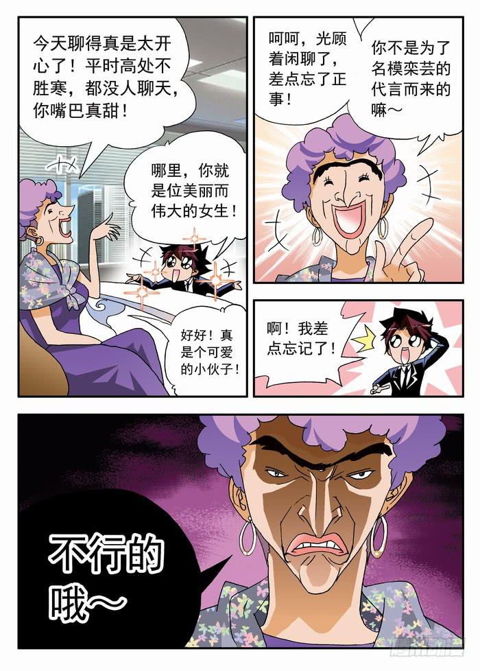094 上门推销21