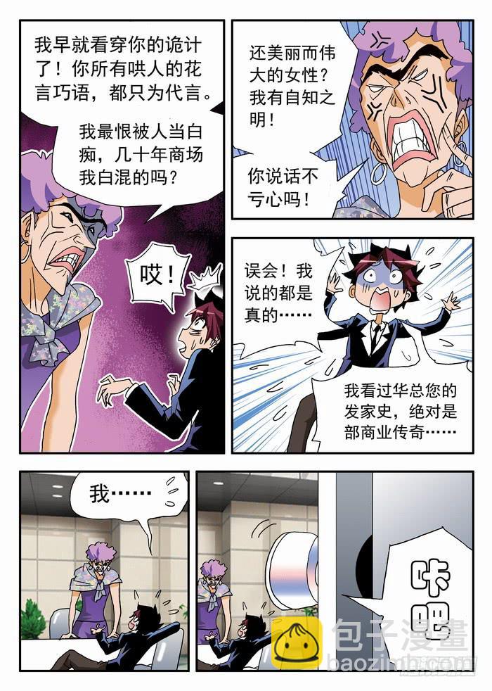 094 上门推销22