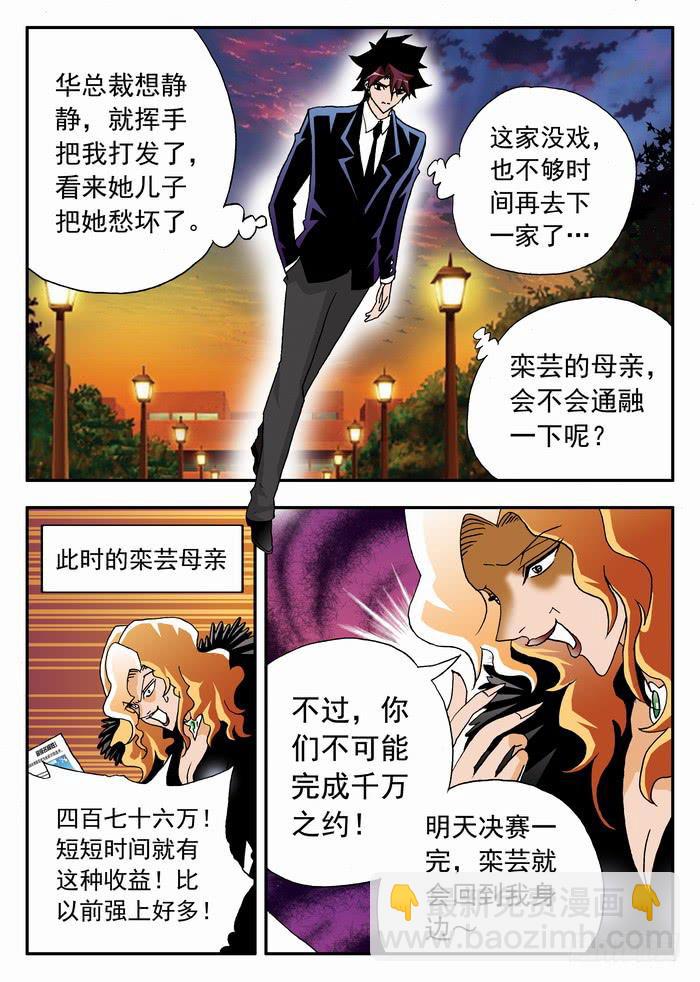 094 上门推销27