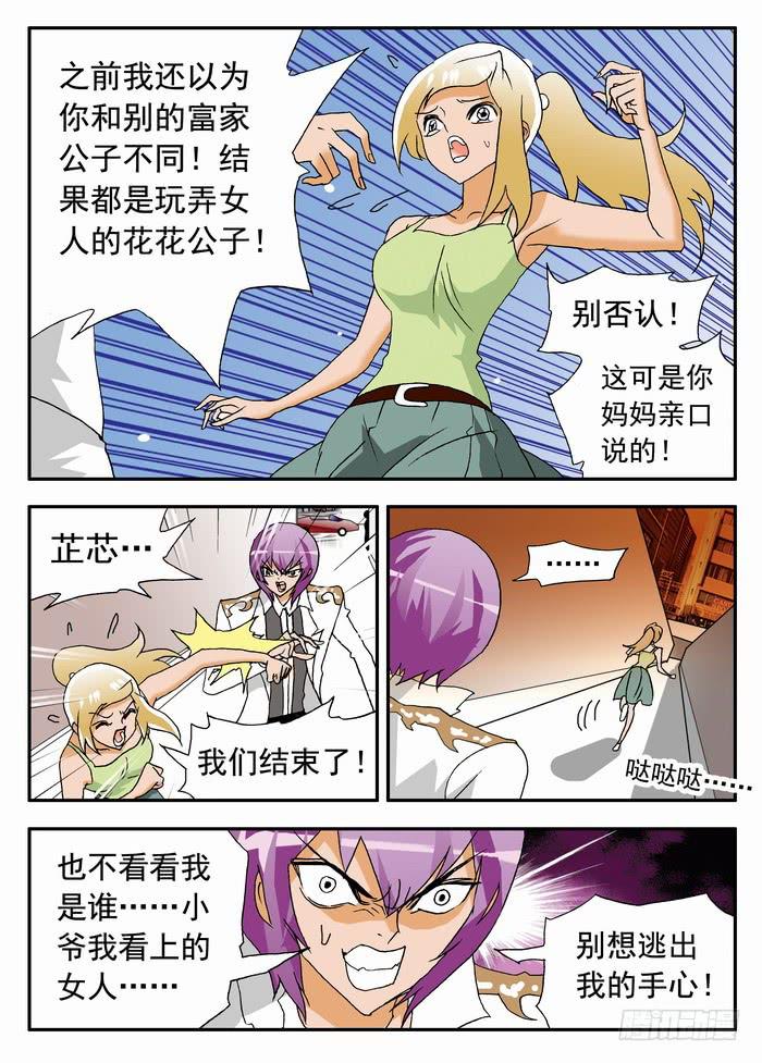 095 死亡危机11