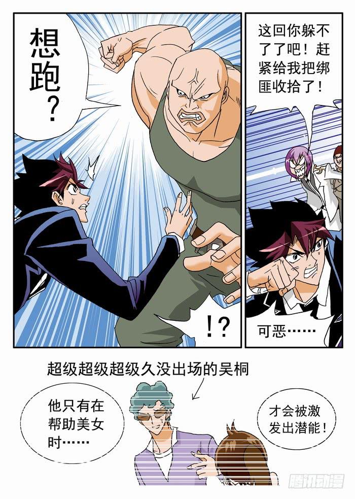 095 死亡危机110