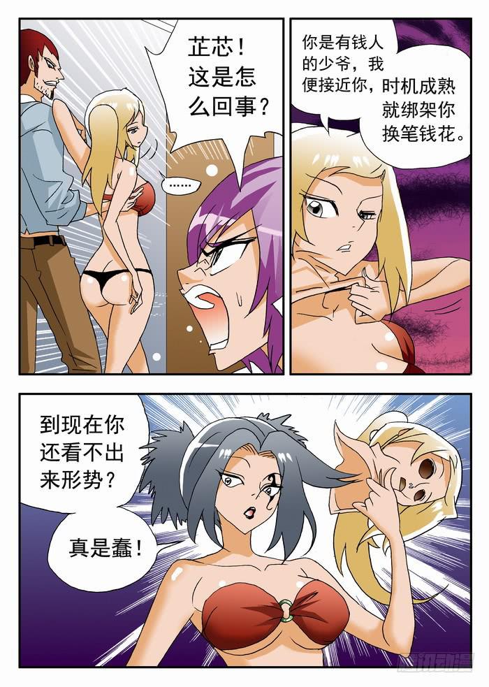 095 死亡危机17